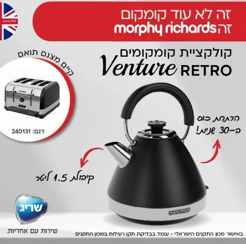 ������ Morphy Richards ����� ������� 100131