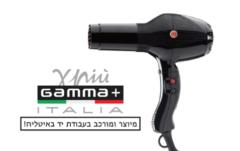 מייבש שיער GAMMA PRO 5555 - הפן המקצועי למספרות מייבש שיער GAMMA PRO 5555 - הפן המקצועי למספרות