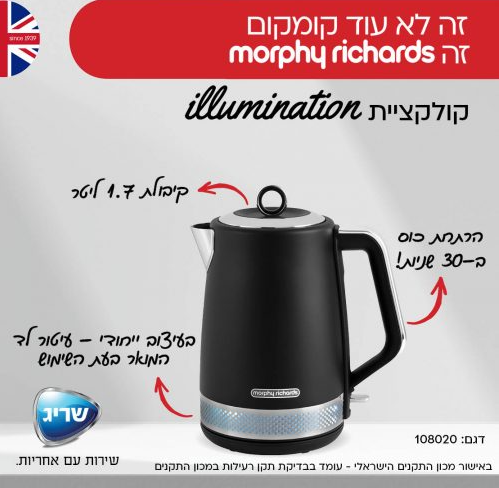 ������ ����� ����� ������ MORPHY RICHARDS ��� 108020