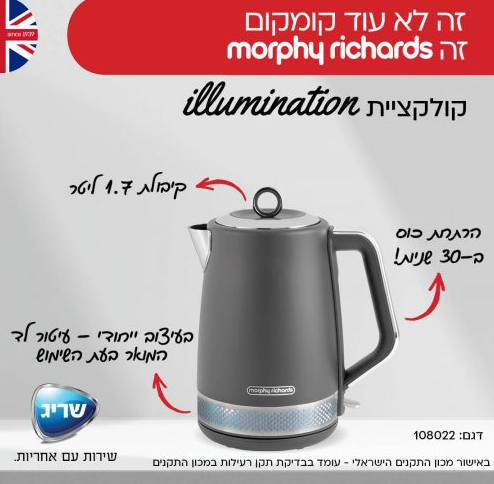 ������ ����� ����� ������ MORPHY RICHARDS ��� 108022