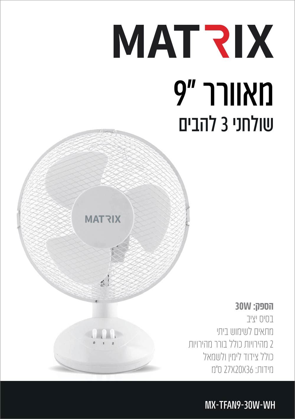 ������ ����� 9" ������ MATRIX ��� 
