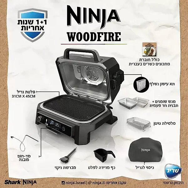 ����� ��� ����� ����� NINJA WOODFIRE OG853