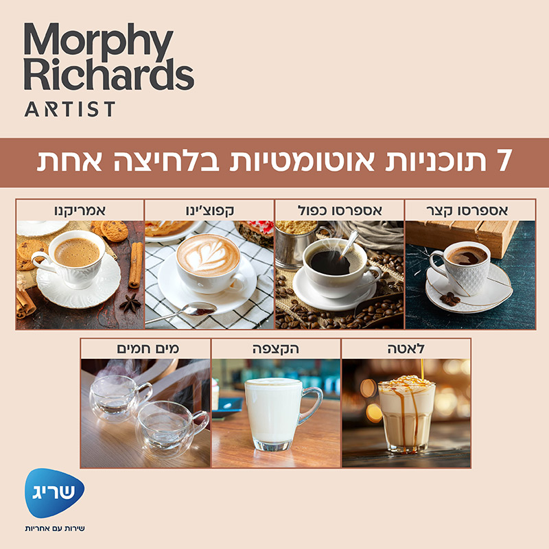 ����� ��� ��������  Morphy Richards ����� ����� 47083