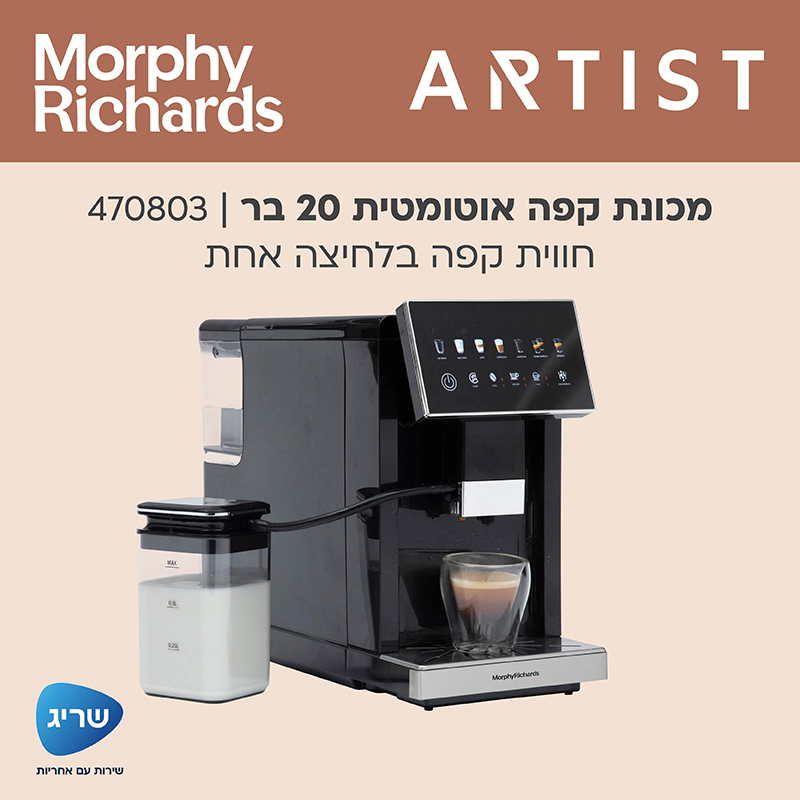 ����� ��� ��������  Morphy Richards ����� ����� 47083