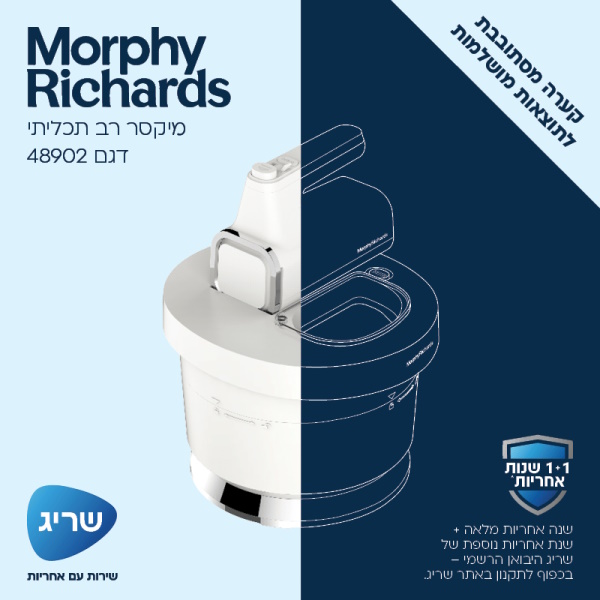 ����� �� + ���� Morphy Richards ����� ������� 48902