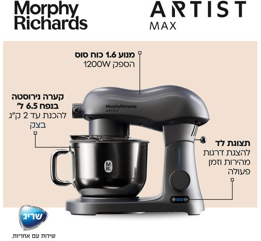 ����� MORPHY RICHARDS ����� ������� ARTIST 48962