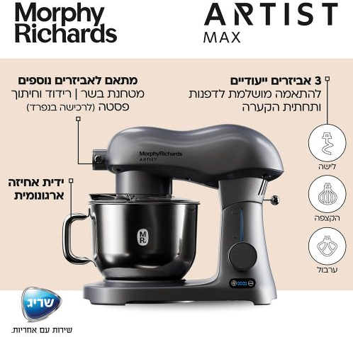 ����� MORPHY RICHARDS ����� ������� ARTIST 48962
