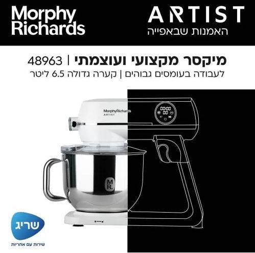 ����� MORPHY RICHARDS ����� ������� ARTIST 48963