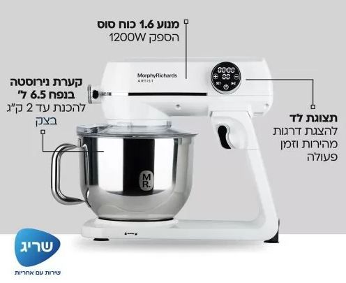 ����� MORPHY RICHARDS ����� ������� ARTIST 48963