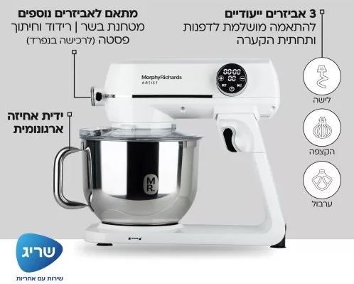 ����� MORPHY RICHARDS ����� ������� ARTIST 48963