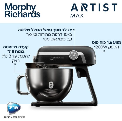 ����� MORPHY RICHARDS ����� ������� ARTIST MAX 48981