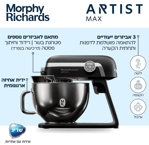 ����� MORPHY RICHARDS ����� ������� ARTIST MAX 48981