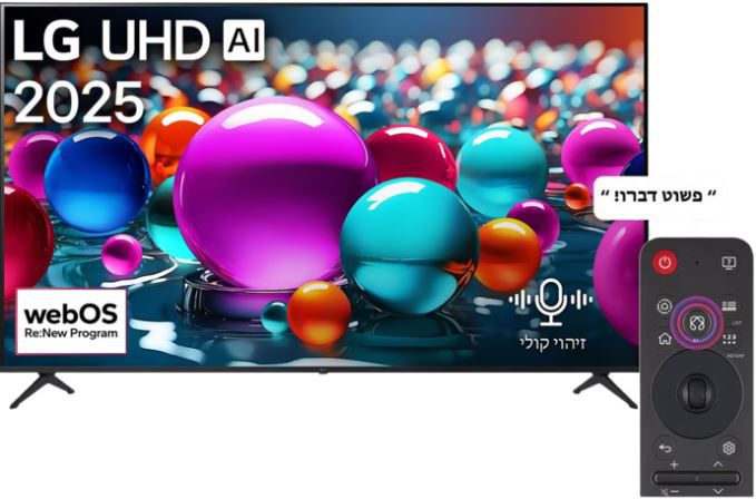 �������� ���� LG  �� �'� 55'' AI UA8500 UHD 4K 55UA85006LA