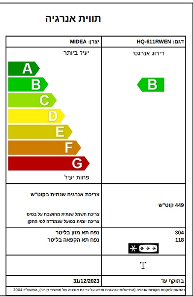 ���� 4 �����  MIDEA ����� HQ-611R ������ 6355