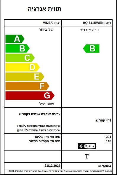 ���� 4 ����� ������ ����� MIDEA ����� HQ-611R ������ 6356