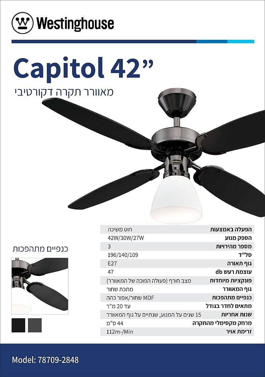 ������ ���� Westinghouse ���������� 42" ���  Capitol ������  ����� ���� ����� ������ ��� ���� / �� �����