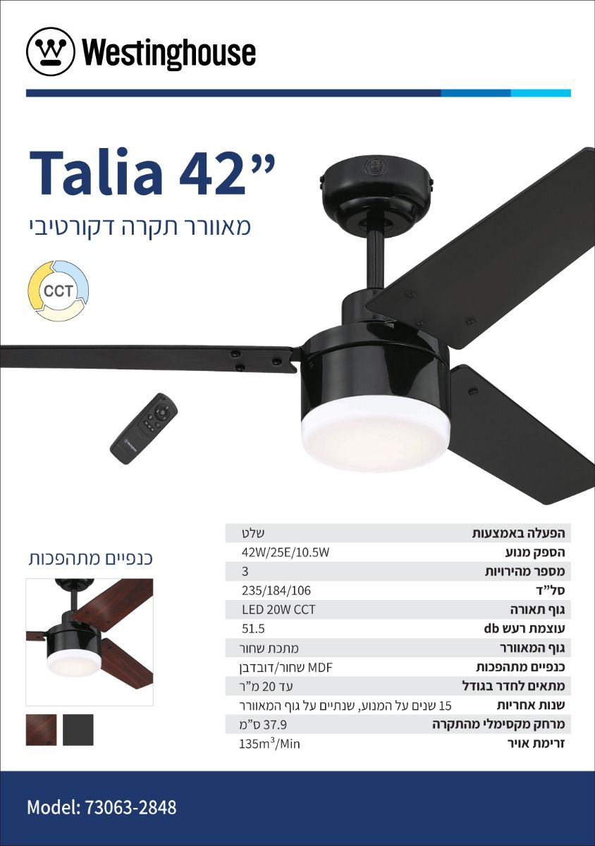  �������� ���� "42 ���� ���  Westinghouse ���������� Talia ���� + ����� LED 28W + ������ �� ������ / ����
