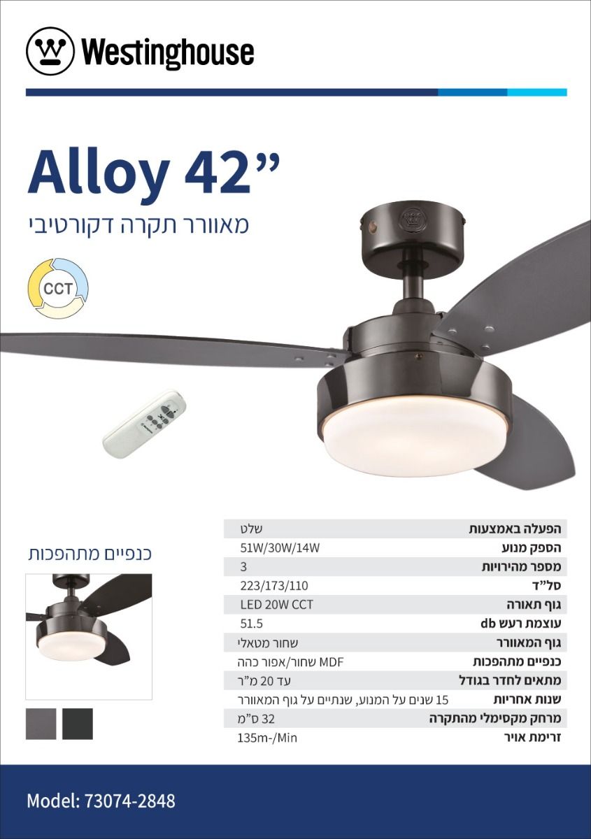  �������� ���� "42 ���� ���  Westinghouse ���������� Alloy ����� + ����� 20W LED 