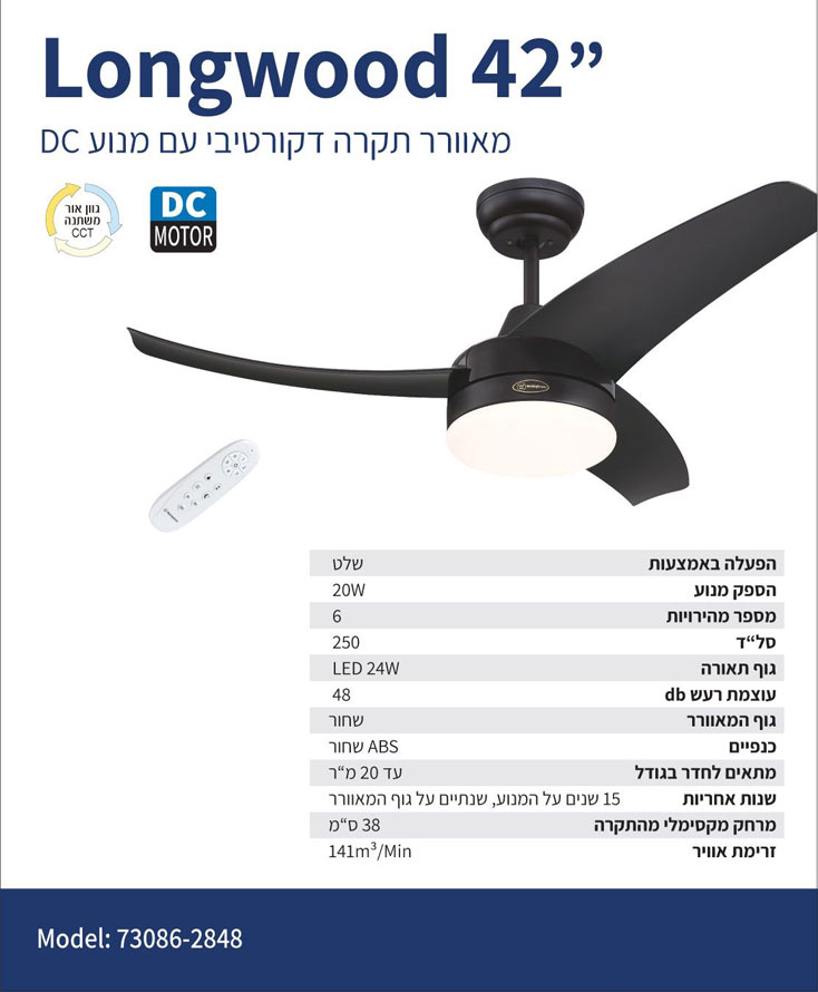 ������� ���� Westinghouse Longwood 42" CCT