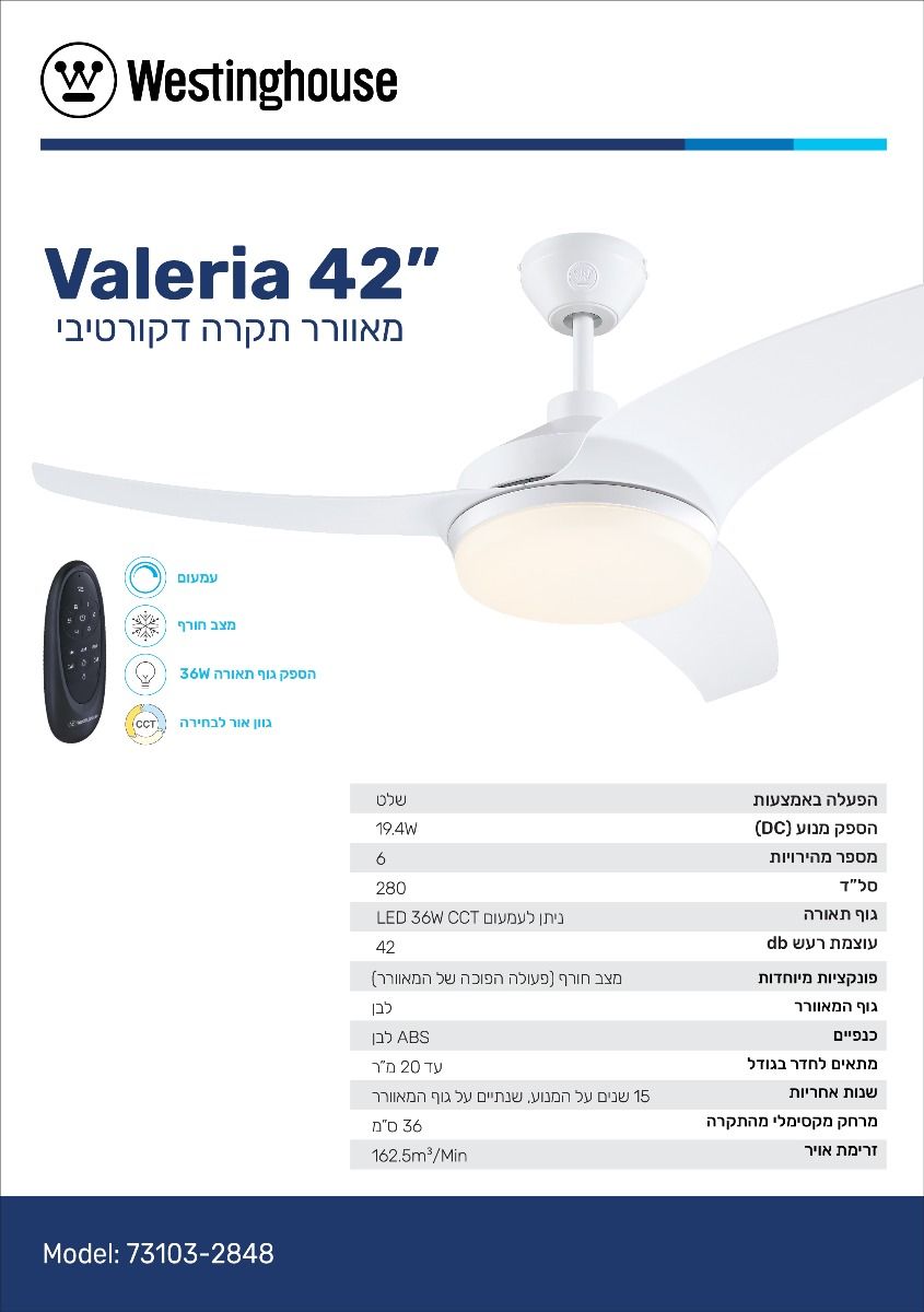 ������� ���� 42" Westinghouse ����������  ����� Valeria ���� ���  + ����� LED