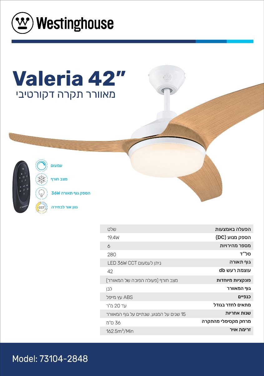 ������� ���� 42" Westinghouse ����������  ����� Valeria ���� ���  + ����� LED