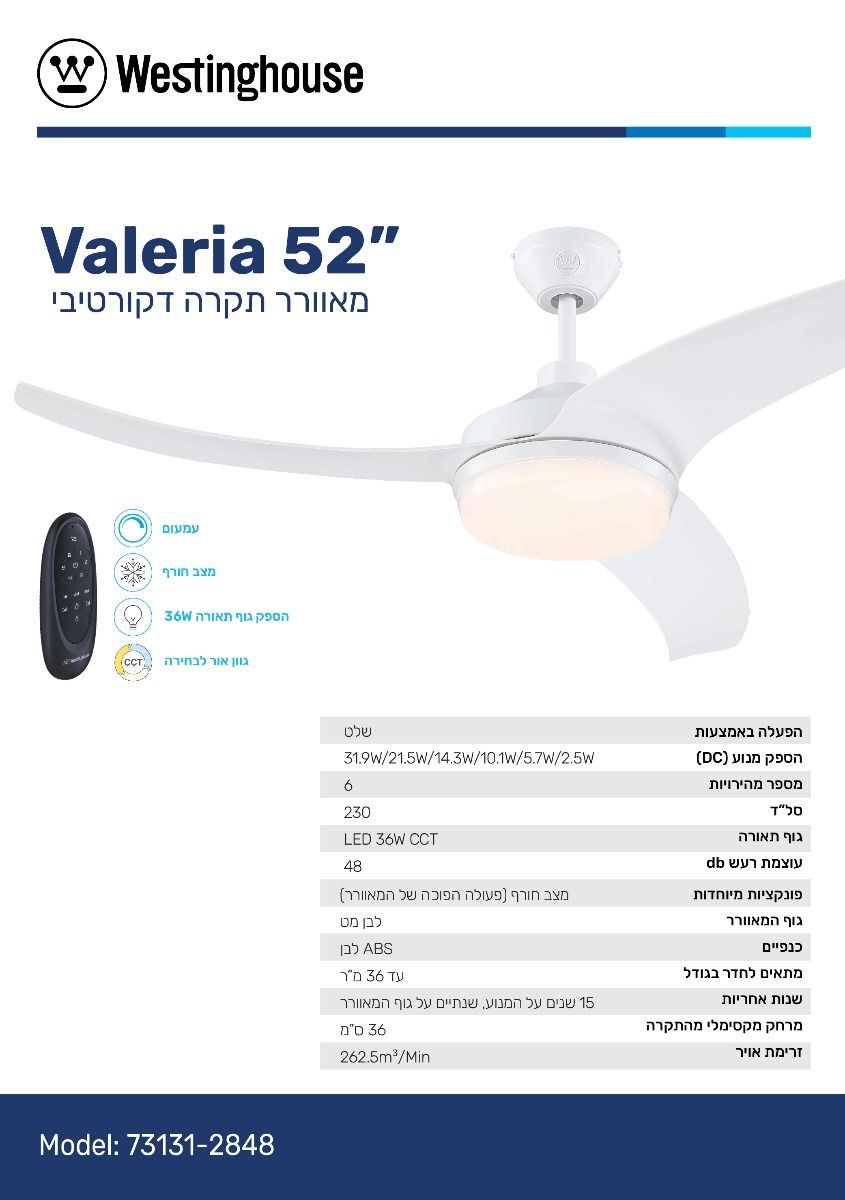 ������� ���� 42" Westinghouse ����������  ����� Valeria ���� ���  + ����� 36W LED