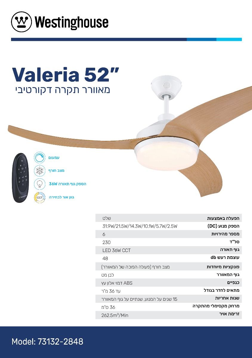 ������� ���� 52" Westinghouse ����������  ����� Valeria ���� ���  + ����� 36W LED