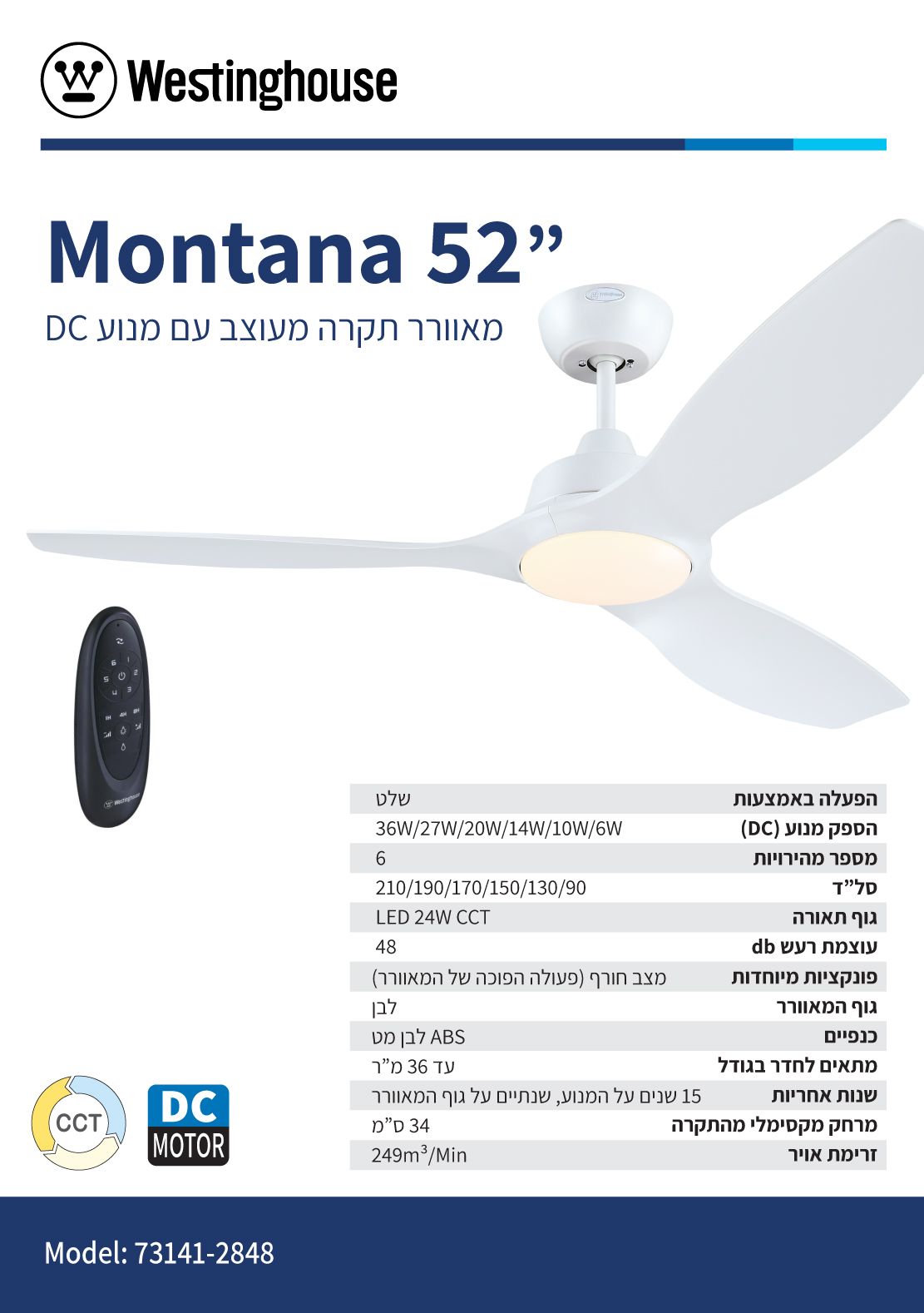 ������� ���� 52" Westinghouse ����������  ������ Montana ���� ���  + ����� LED