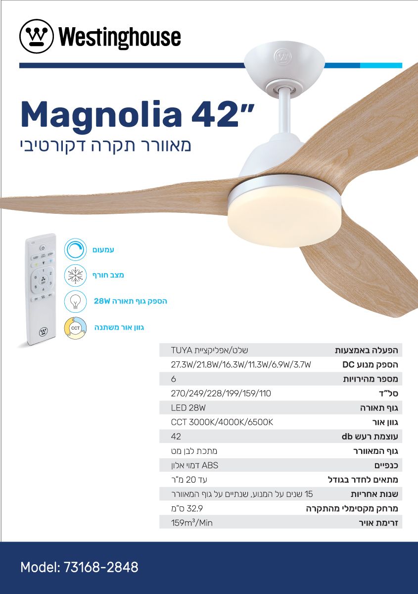 ������� ���� 42" Westinghouse ���������� ������� MAGNOLIA ���� ���  + ����� LED