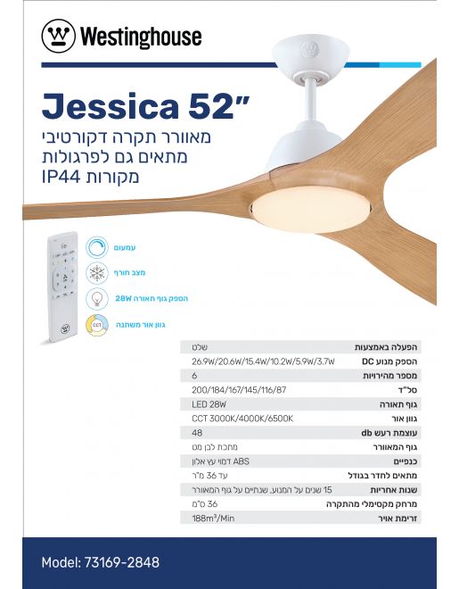 ������� ���� 52" Westinghouse ���������� Jessica ����� 73109-2848