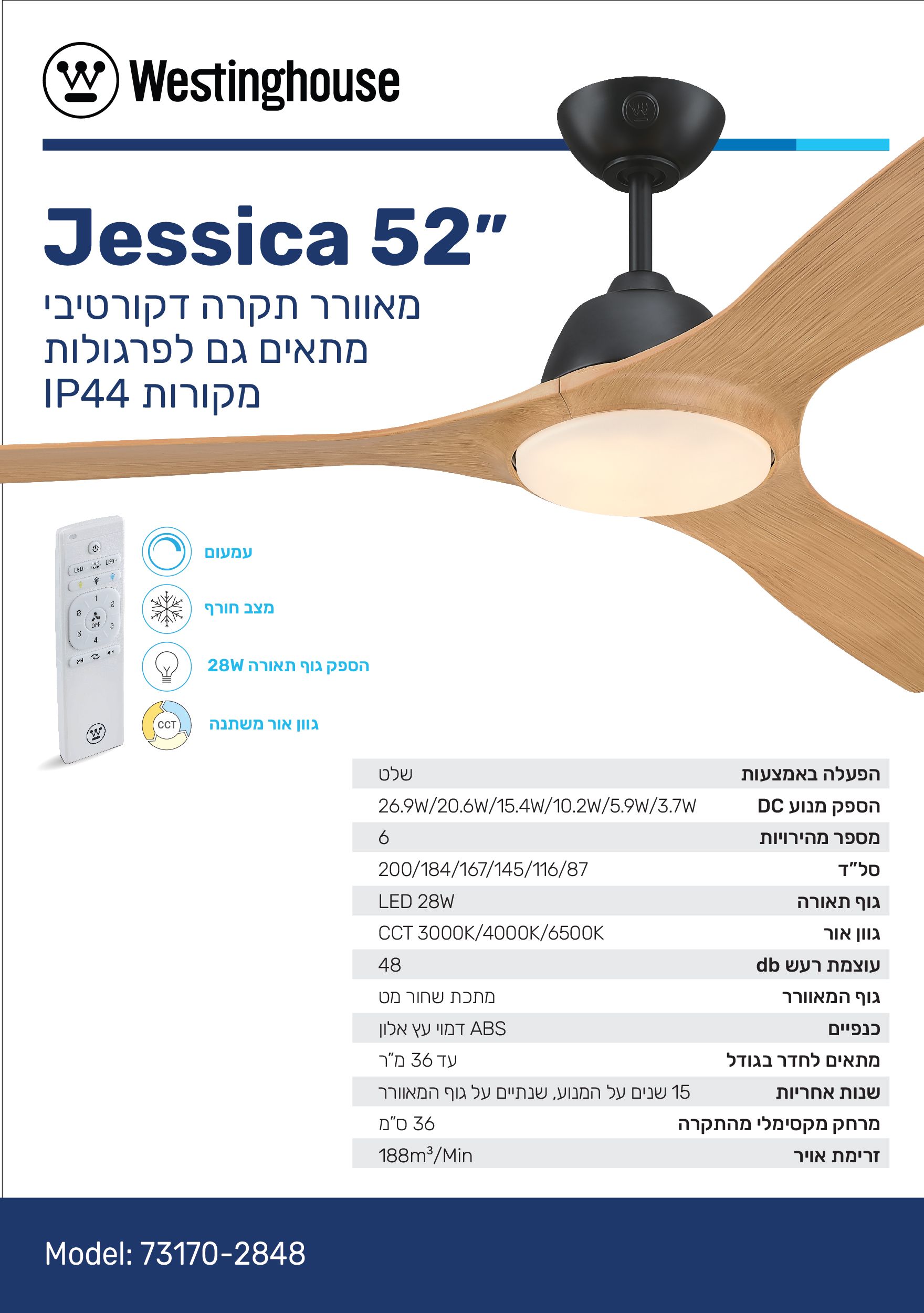 ������� ���� 52" Westinghouse ���������� Jessica ����� - ��� - ����� LED 28W - ��� ���� ������ �� 
