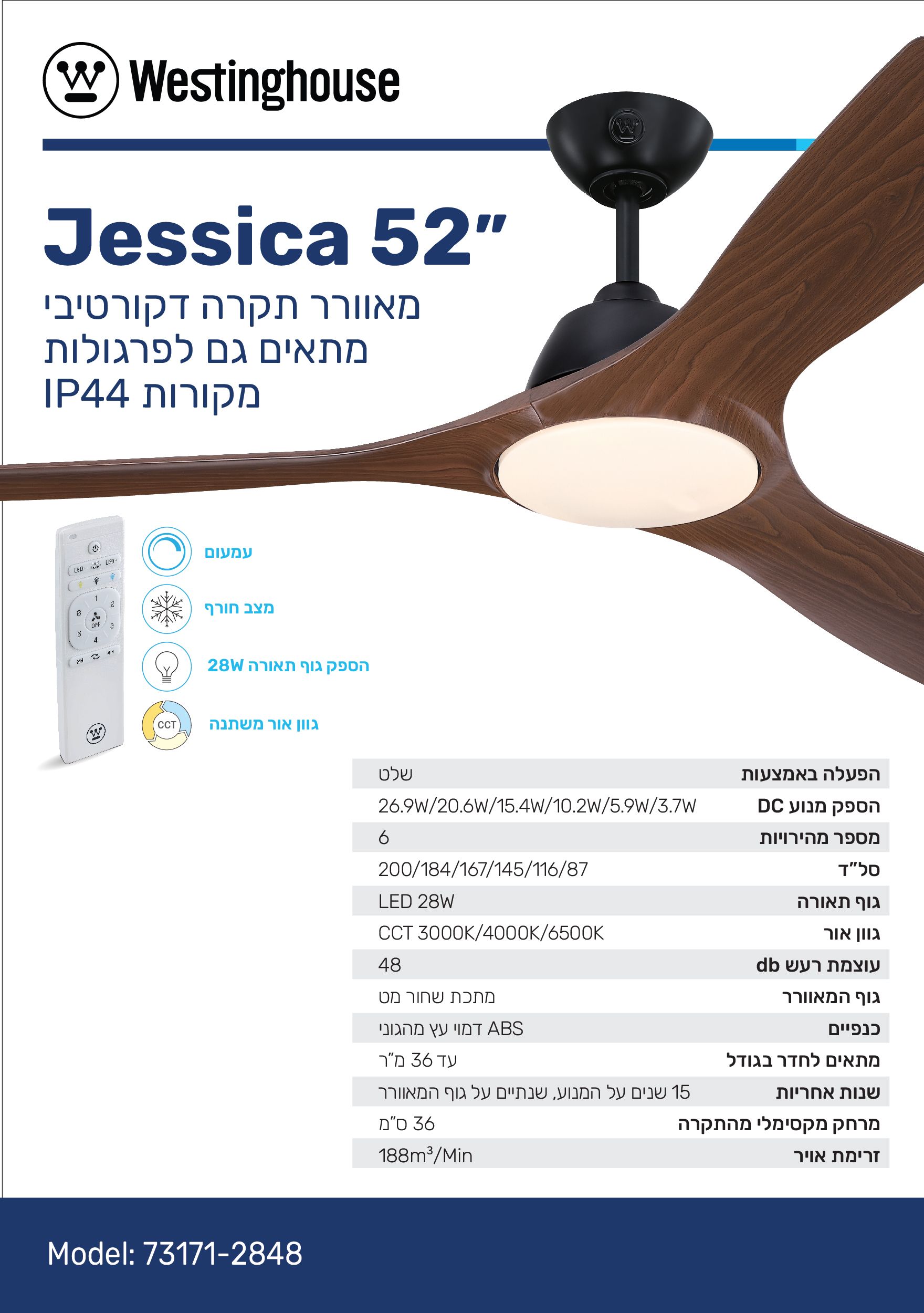 ������� ���� 52" Westinghouse ���������� Jessica ����� - ��� - ����� LED 28W - ��� ���� ������ �� ������