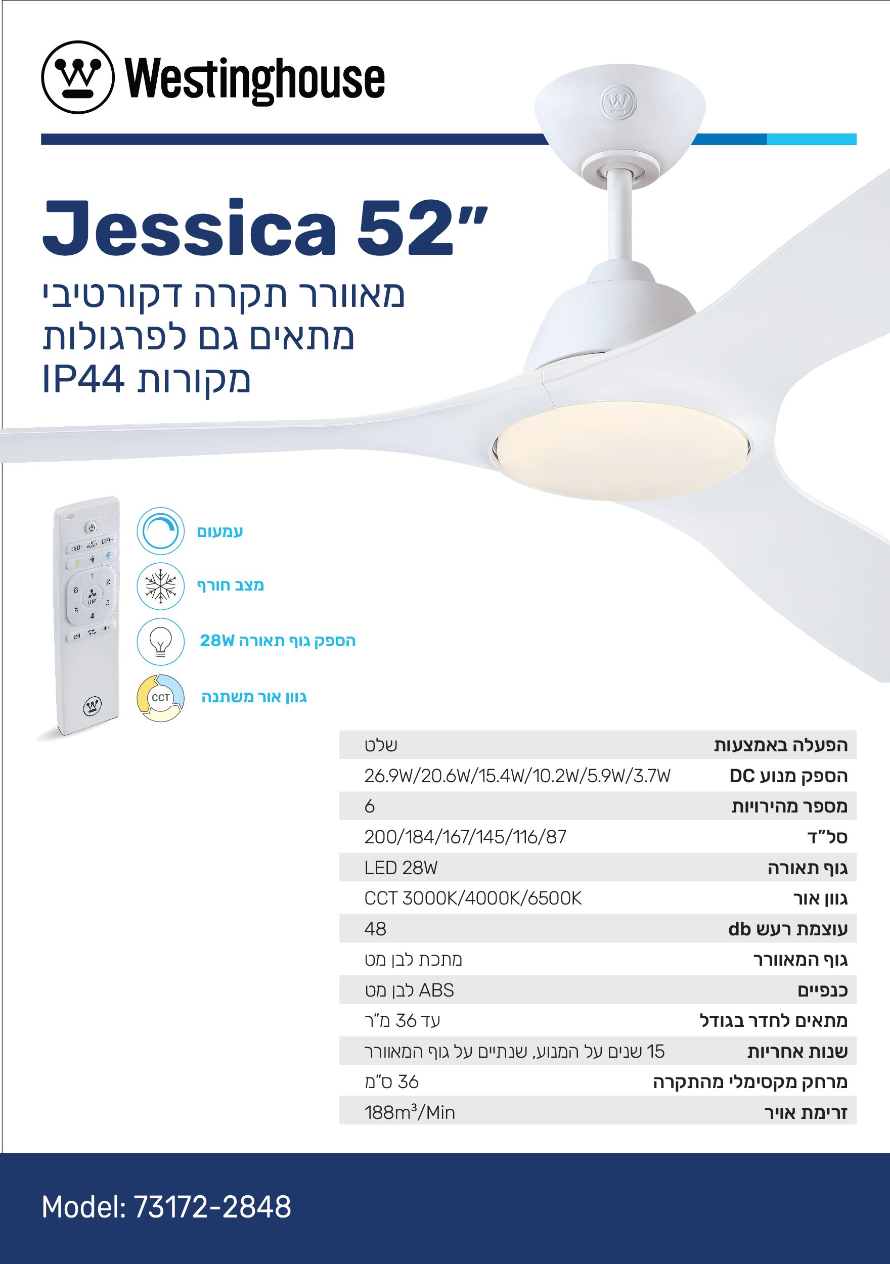 ������� ���� 52" Westinghouse ���������� Jessica �����