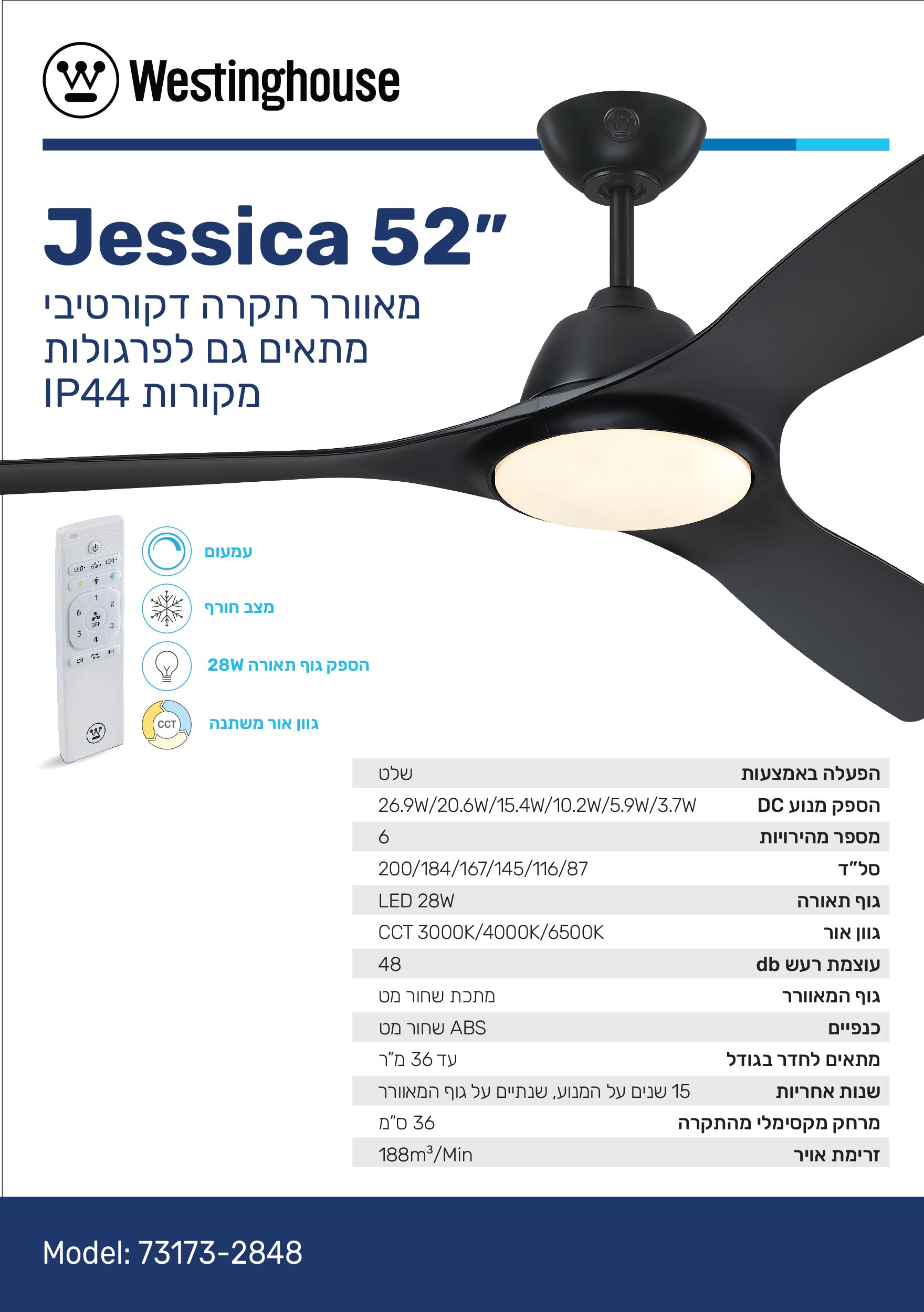 ������� ���� 52" Westinghouse ���������� Jessica ����� - ��� - ����� LED 28W - ����