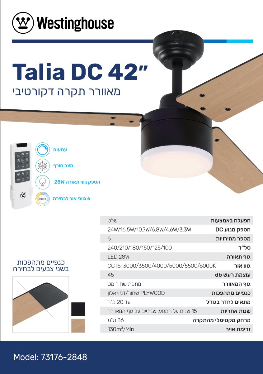  �������� ���� "42 ���� ���  Westinghouse ���������� Talia ���� + ����� LED 28W + ������ ���� / �� ����