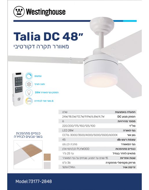  �������� ���� "48 ���� ���  Westinghouse ���������� Talia ���� + ����� LED 28W + ������ ��� / �� ����