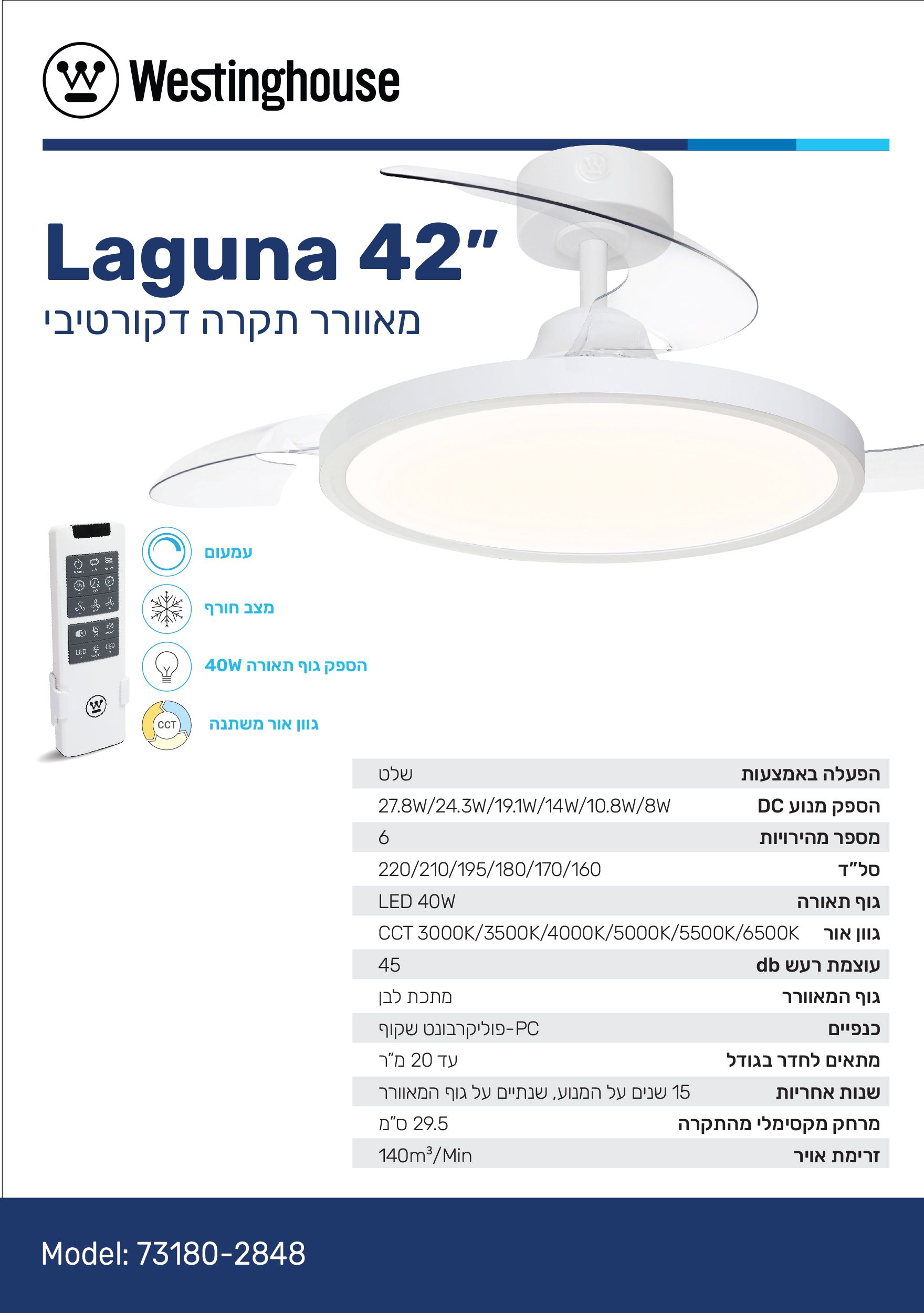  ������ ���� "42 ������ ������� ���� WESTINGHOUSE  ���  Laguna  ����� 