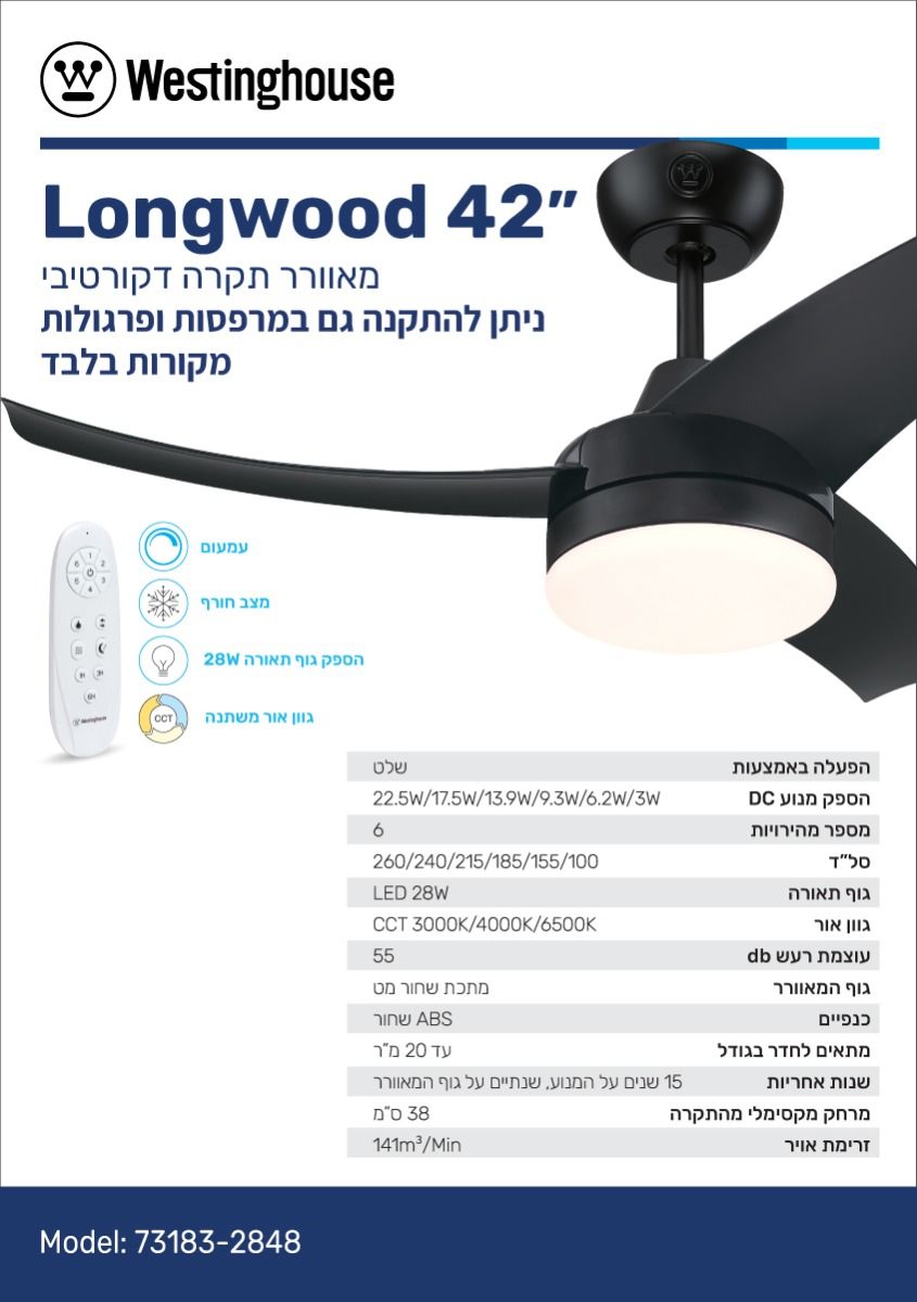  �������� ���� "42  Westinghouse ���������� Longwood ������� 73183