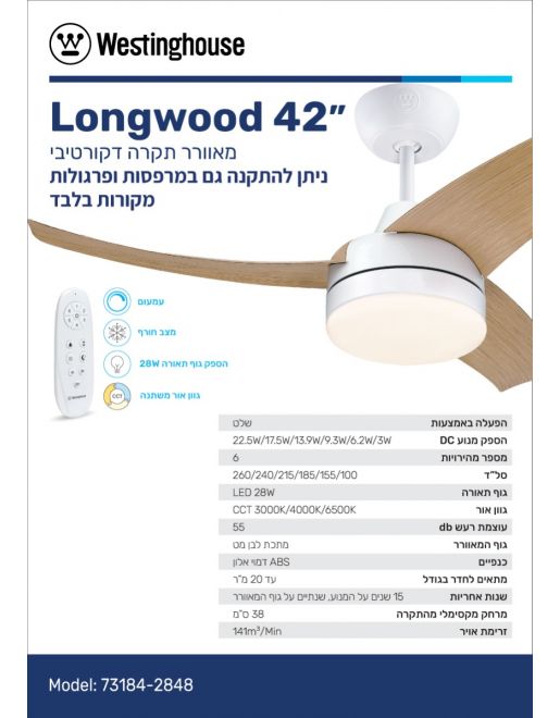 ������ ���� 42" Westinghouse ��������� �������  Longwood ��� + ������ �� 73184