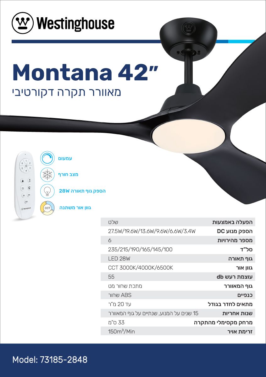 ������� ���� 42" Westinghouse ����������  ������ Montana ���� ���  + ����� LED - ����