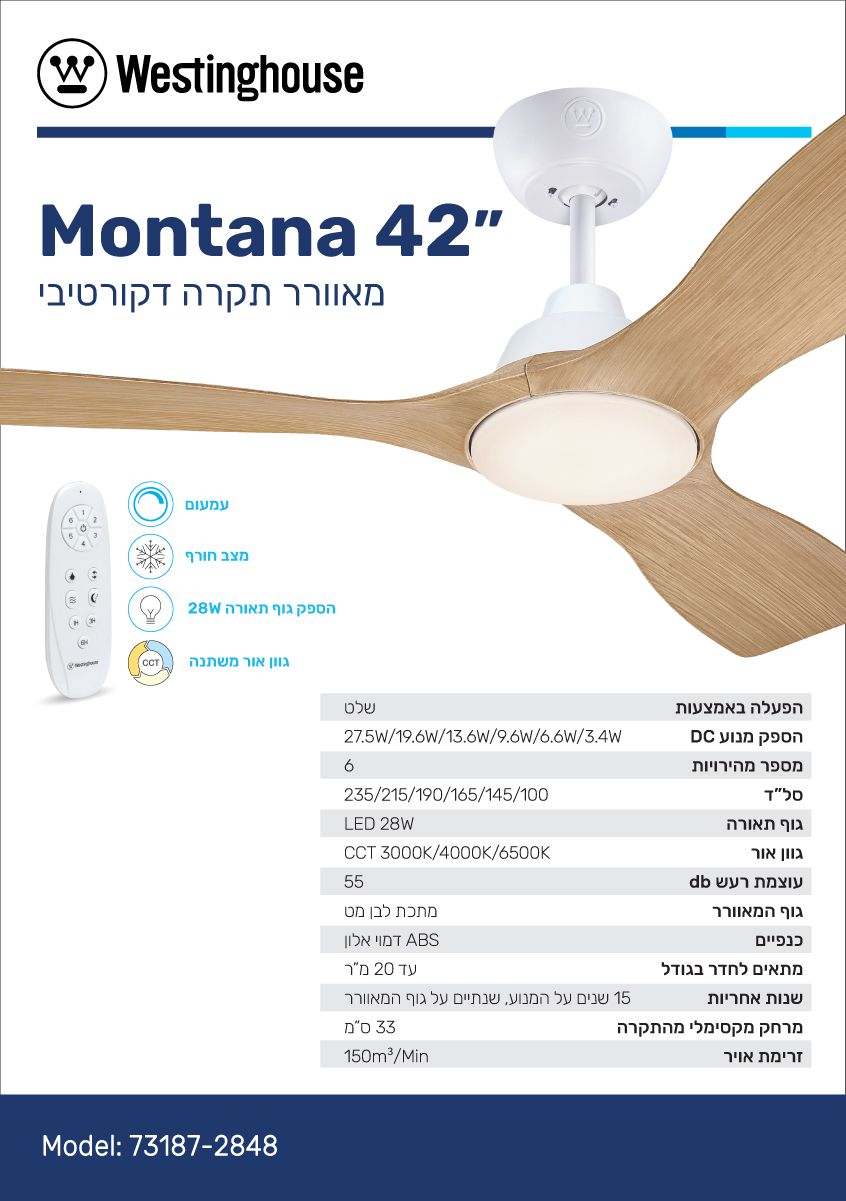 ������� ���� 42" Westinghouse ����������  ������ Montana ���� ���  + ����� LED - ��� ��� ������ ��