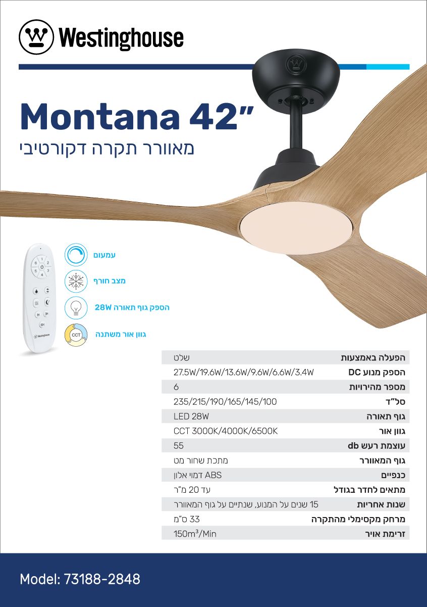 ������� ���� 42" Westinghouse ����������  ������ Montana ���� ���  + ����� LED - ��� ���� ������ ��