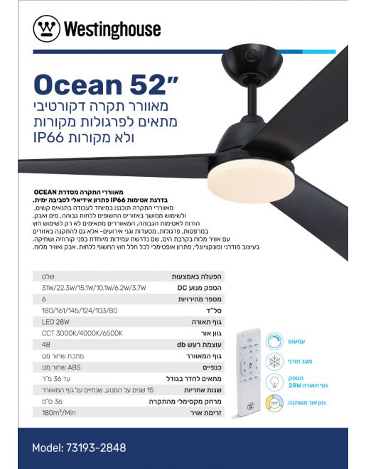 ����� ���� 52 WESTINGHOUSE ���������� �������� ������� �� ������ - LED 28W - OCEAN- ����