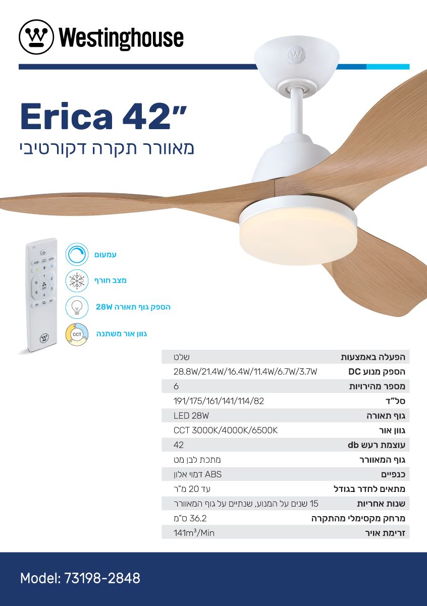 ������� ���� 42" Westinghouse ����������  ����� ERICA ���� ���  + ����� LED