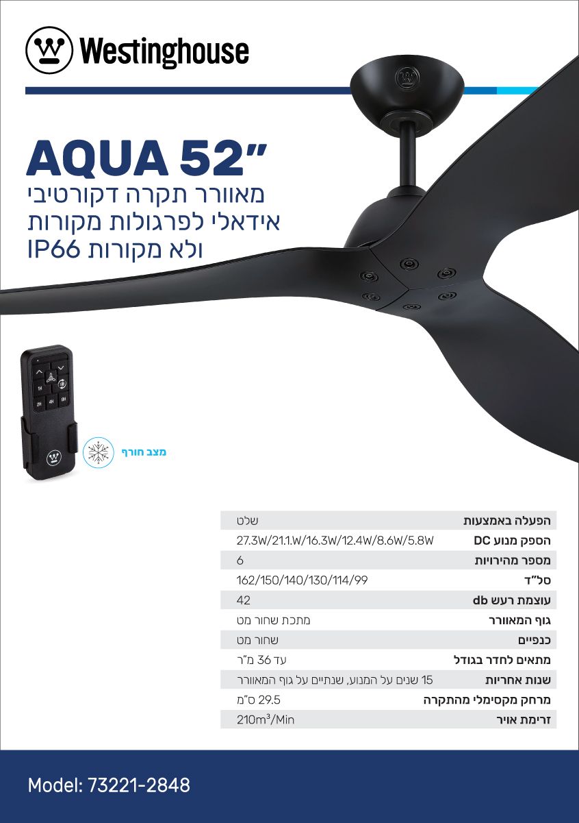 ����� ���� 52 WESTINGHOUSE ���������� �������� ������� �� ������ - ��� ����� - AQUA - ����