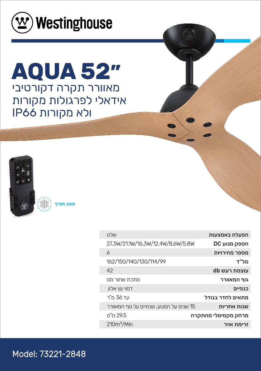 ����� ���� 52 WESTINGHOUSE ���������� �������� ������� �� ������ - ��� ����� - AQUA - ��� ���� ������ ��