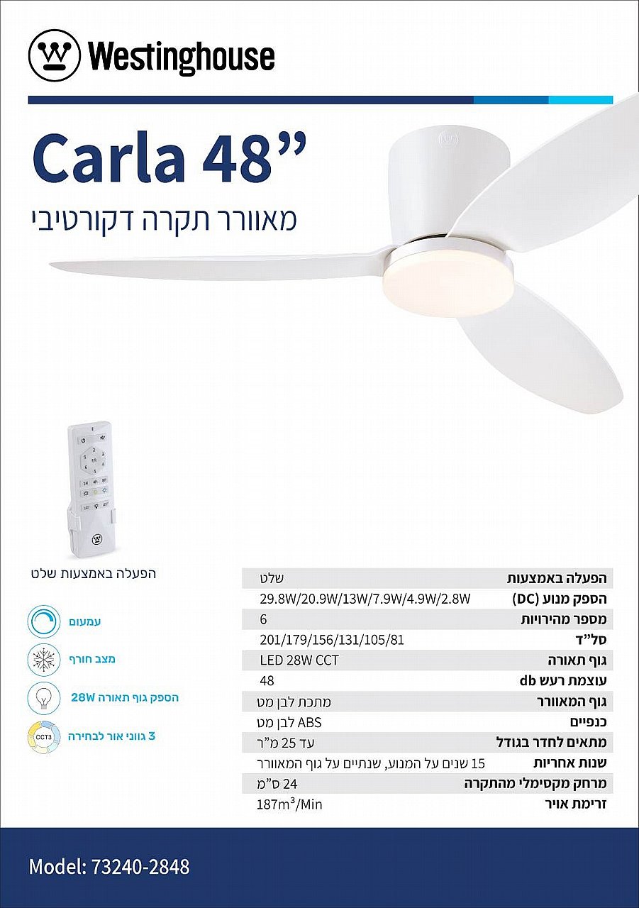 ������ ���� 48" Westinghouse ���������� CARLA ���� + ��� + ����� ��  28W - ���