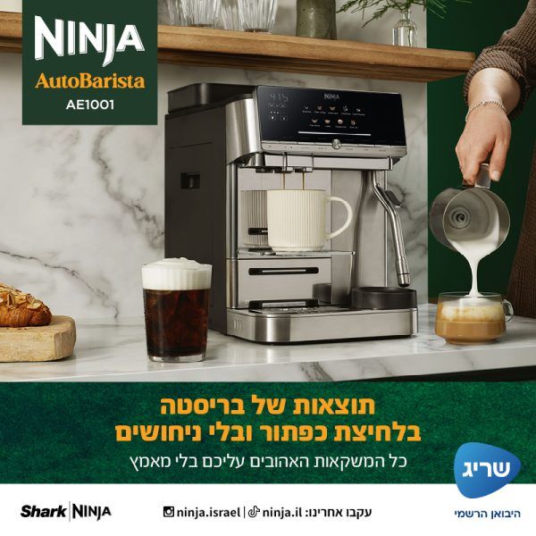 ����� ��� ������ �������� Ninja �����  Auto Luxe Caf?  - AE1001