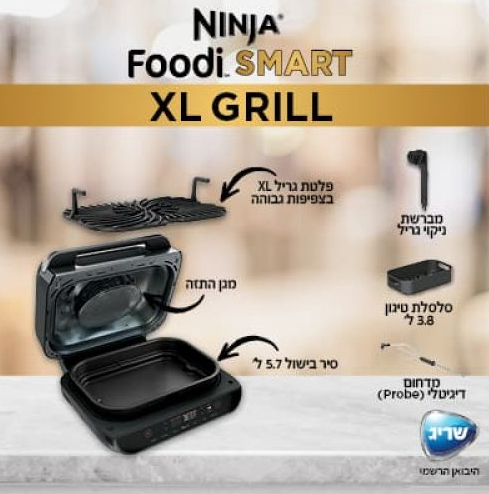 ����� ���� NINJA SMART GRILL XL ��� AG553