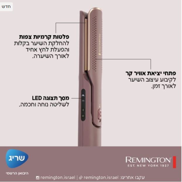 ����� ���� ��� 2 �- 1  �������� REMINGTON ����� AIRVIVE ��� AS8930